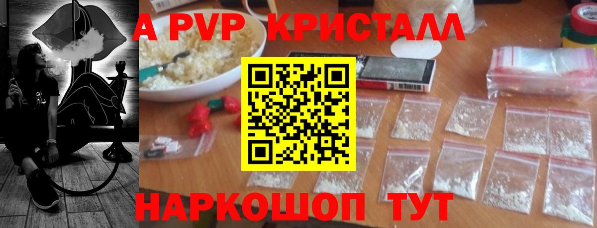 A-PVP СК КРИС Орск
