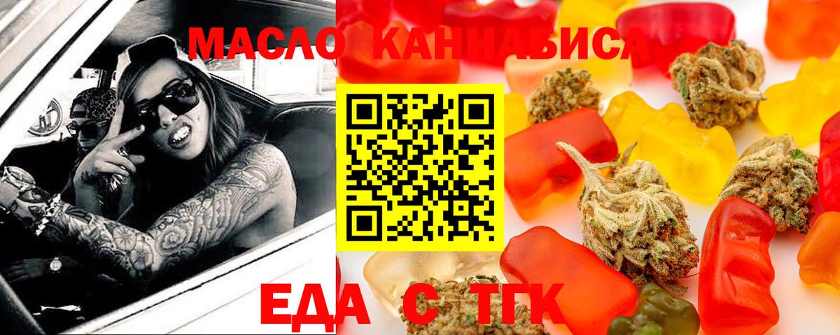Орск  Cannafood конопля  Вход с VPN 