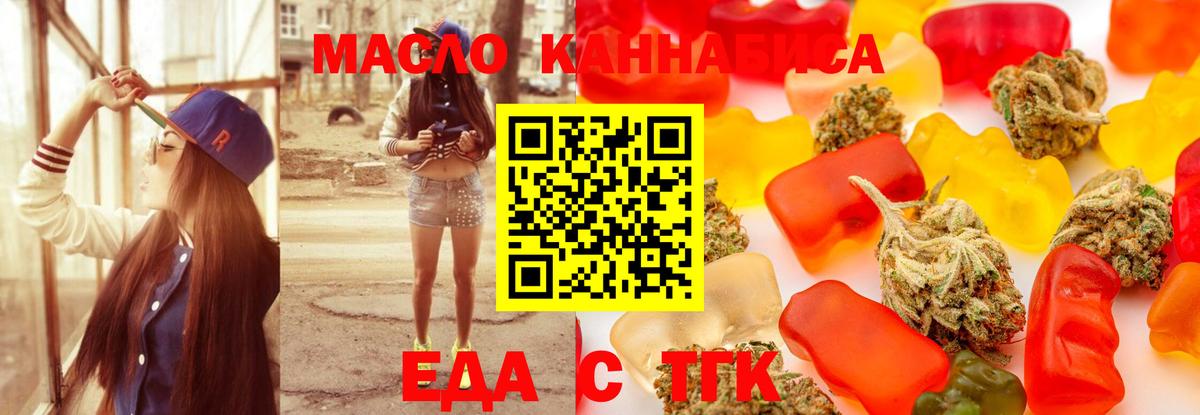 Cannafood конопля Орск