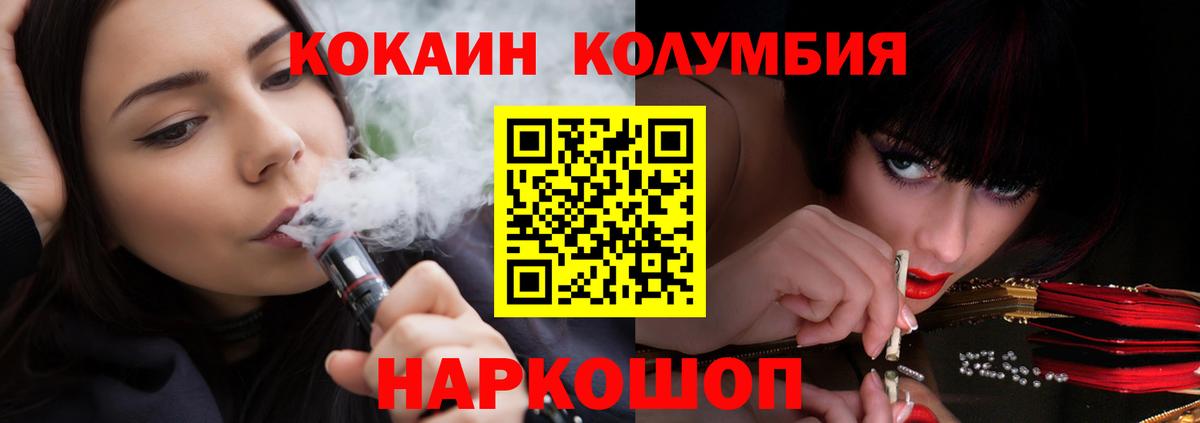 КОКАИН Эквадор Орск