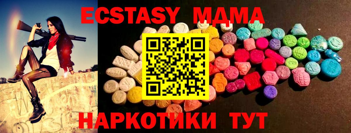 Экстази 300 mg  ЭКСТАЗИ  Орск  Вход с VPN  Ecstasy круглые 