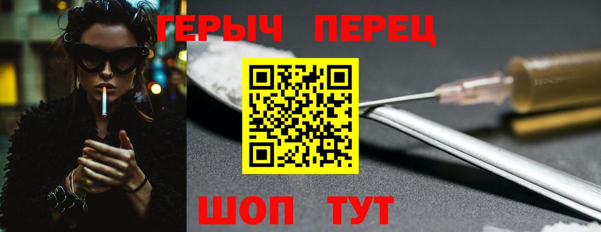 ГЕРОИН VHQ Орск
