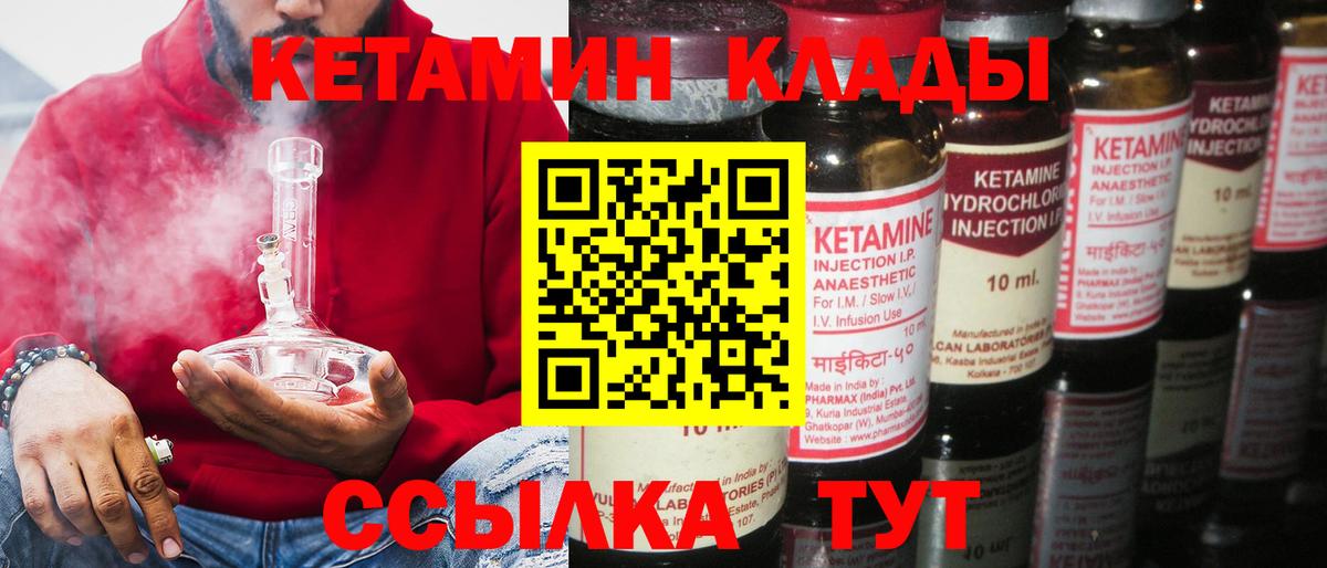 маркетплейс какой сайт  Кетамин VHQ  Вход с VPN  Орск 