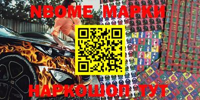 марки nbome Бугуруслан