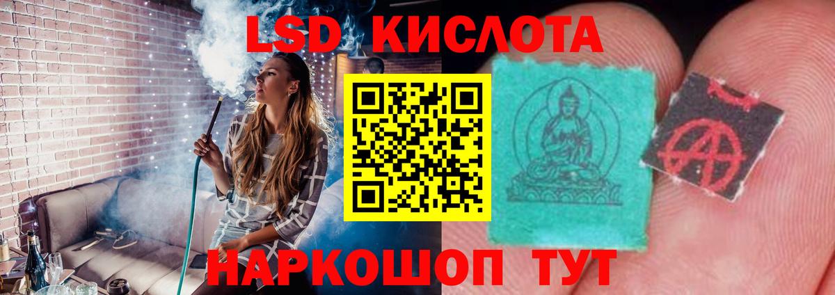 ЛСД экстази кислота Орск