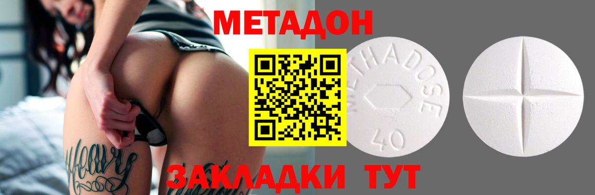 Орск  Метадон VHQ  Вход с VPN 