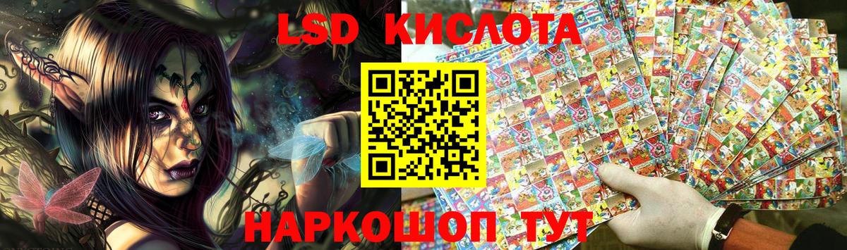 Наркотические марки 1,8мг Орск