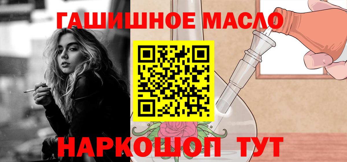 Дистиллят ТГК вейп с тгк Орск