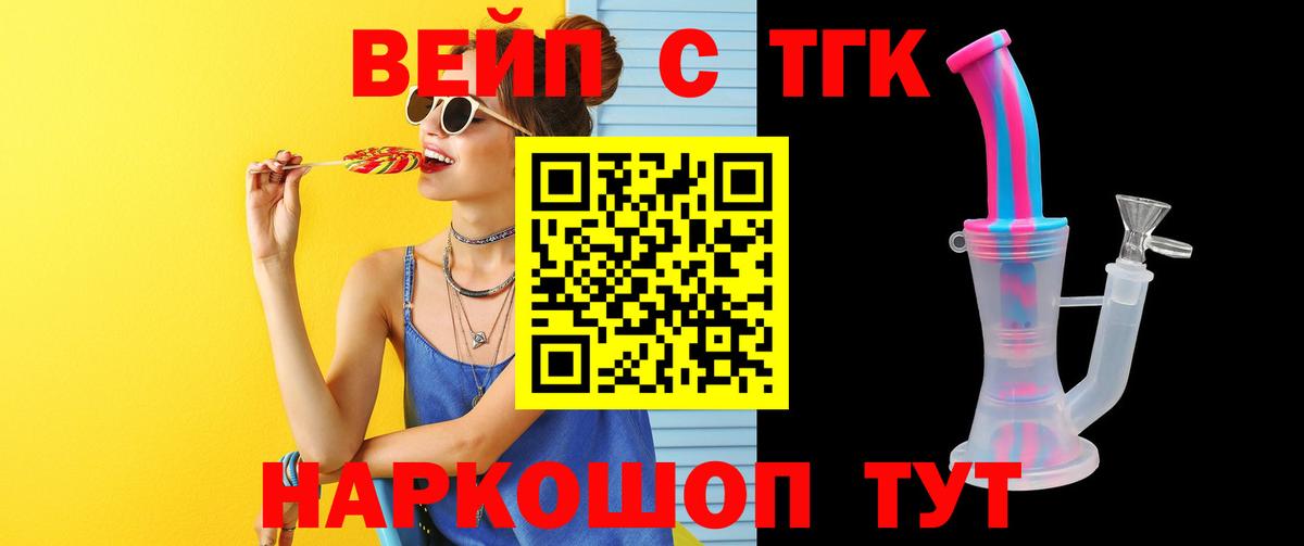 ТГК гашишное масло  Вход с VPN  Орск  ТГК гашишное масло 
