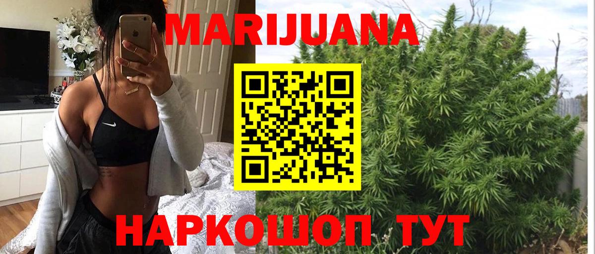 Орск  Марихуана Bruce Banner  Канабис семена  Каннабис White Widow  МАРИХУАНА Bruce Banner  Вход с VPN 